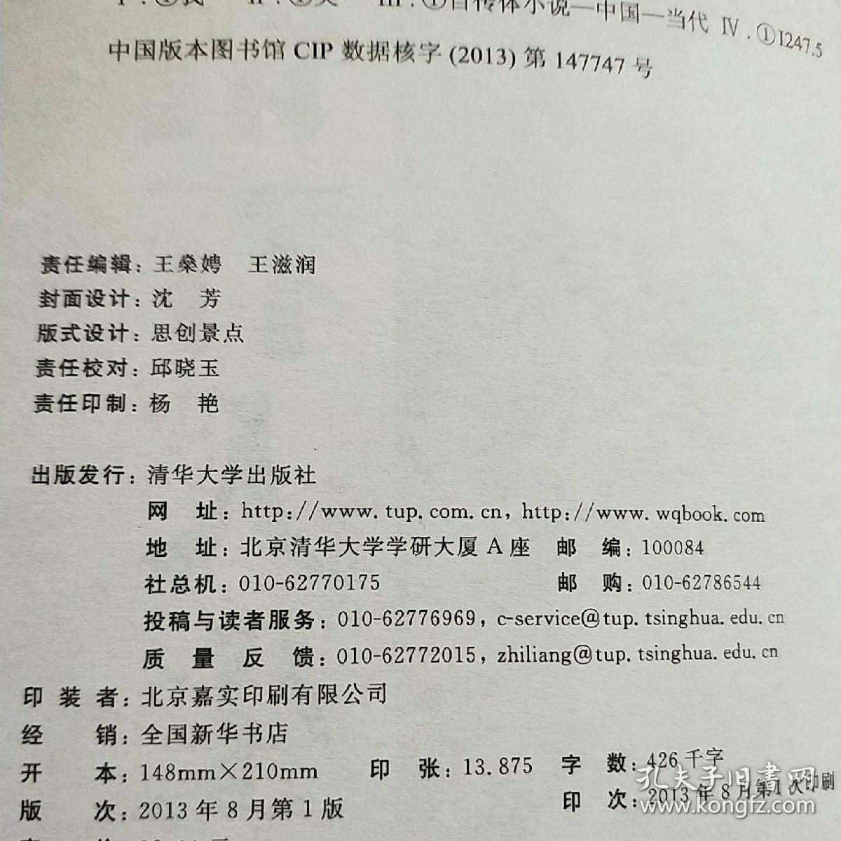 我的钻石人生