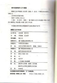 闽南儿女(第五辑)彭珮云