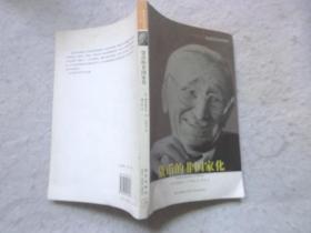 货币的非国家化：对多元货币的理论与实践的分析