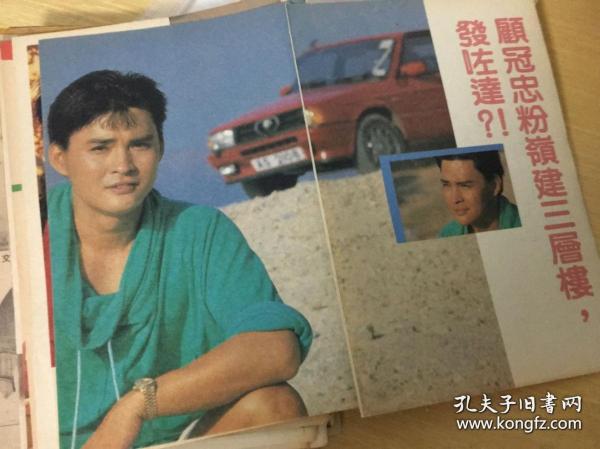 顾冠忠报道4张