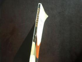 论电影艺术的视觉性    张客     中国电影出版社    九品