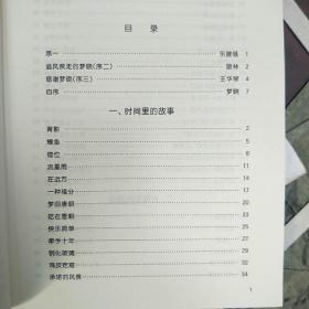 梦晓时间《相伴到黎明》