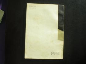 论电影艺术的视觉性    张客     中国电影出版社    九品