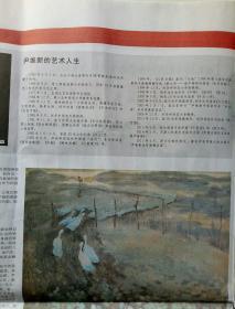 人民政协报2019年10月1日