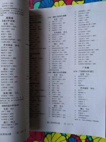 山西省2016年全国普通高校招生,2016填报志愿指南