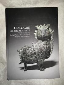 与古人对话:商、周、汉时期的100件青铜器 DIALOGUE with THE ANCIENTS 100 Bronzes Of the Shang , Zhou , and Han Dynasties The Shen Zhai Collection 慎斋 慎斎系列