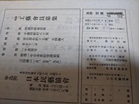 工艺 限定1000部 稀缺 罕见 支那陶画13种 1941年 封面和内页纸都比较特殊 图片都是贴上去的