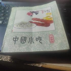 中国小吃天津风味