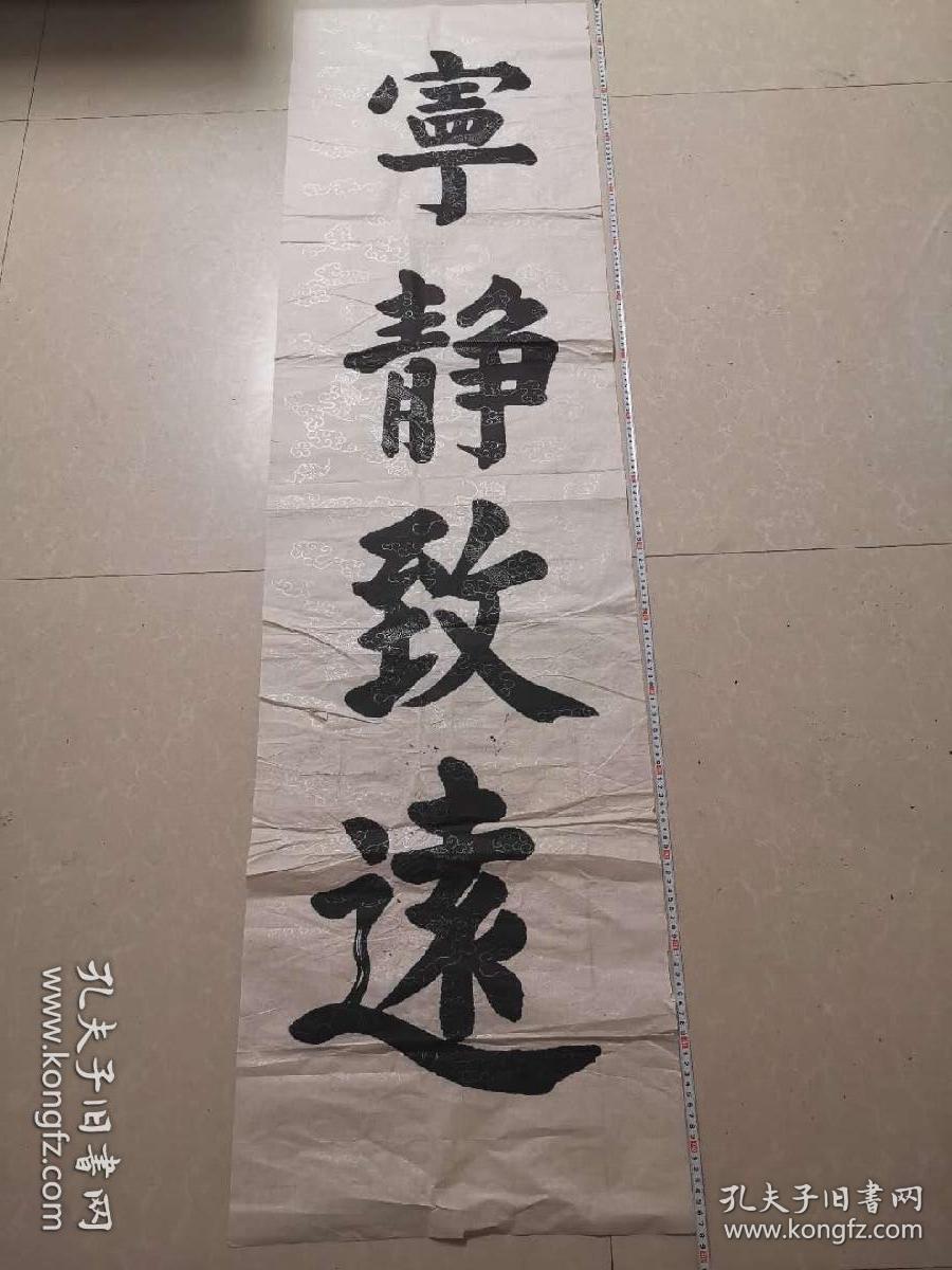 宁静致远