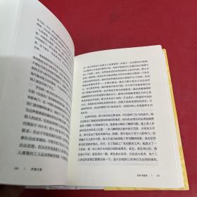 自由与组织：1814-1914（罗素文集）