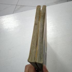 天龙八部漫画（第十六册）（第十七册）和售