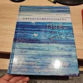 降糖药临床试验及糖尿病热点问题专家评论