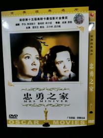 忠勇之家（DVD）