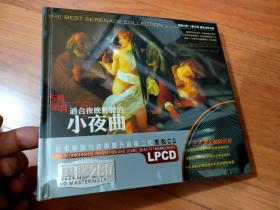 古典绝赏 适合夜晚聆听小夜曲 黑胶 2CD