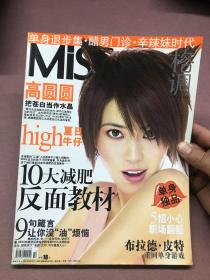 格调Miss 2005年7月号 高圆圆