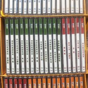 美国探索频道影片大全（第一集）中英文双语 153碟装DVD （全153碟DVD）附目录册；重量共16公斤左右