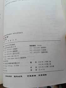 21世纪远程教育精品教材·经济与管理系列：审计学（第2版）