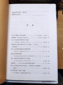 经济社会学研究第六辑