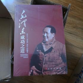 毛泽东的书三本
《毛泽东成功之道 》
《毛泽东的幽默智慧 》
《毛泽东的诗赋人生》
三本合售