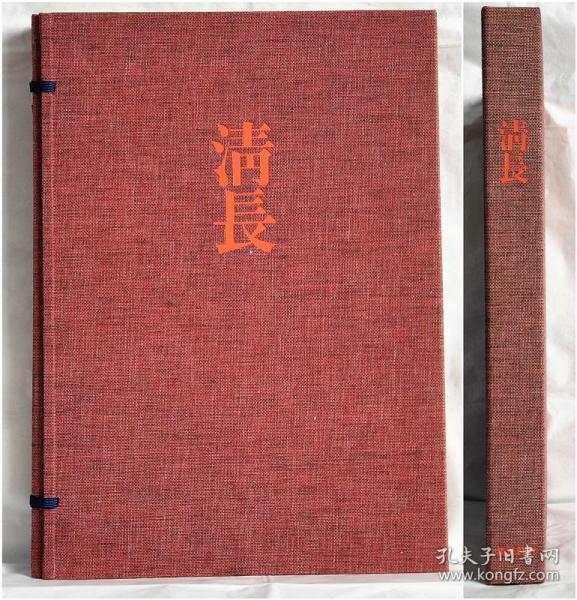 集英社70年代 全集浮世绘版画 清长 布面函套硬面精装 8开大开本 国内现货