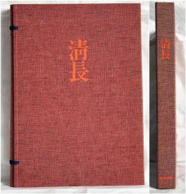 集英社70年代 全集浮世绘版画 清长 布面函套硬面精装 8开大开本 国内现货