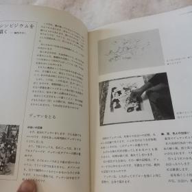 新技法シリ一ズ23：油絵の制作花のタブロー，日文版