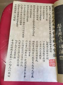 民国《壶容海屋》一本全.品相如图