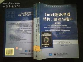 Intel微处理器结构、编程与接口 第六版