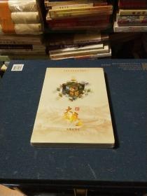 大国农业五集纪录片（末开封）