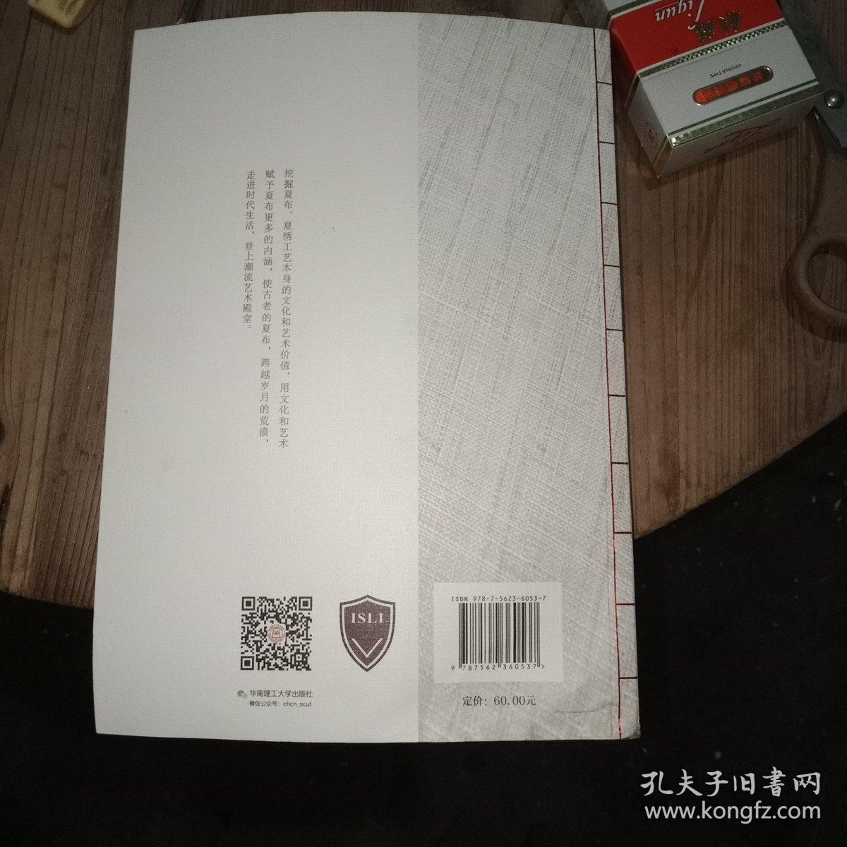 古麻花开香万里