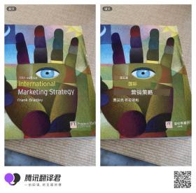 international Marketing Stratengy，国际营销策略