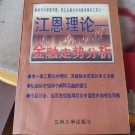 江恩理论金融走势分析