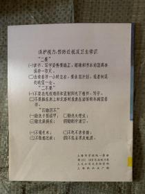 上海市学校统一簿册 练习簿 未使用.....、、、、