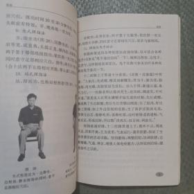 甩手、捏指、足诊保健功