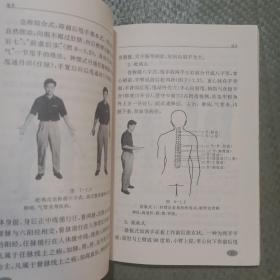 甩手、捏指、足诊保健功