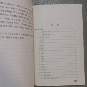 甩手、捏指、足诊保健功