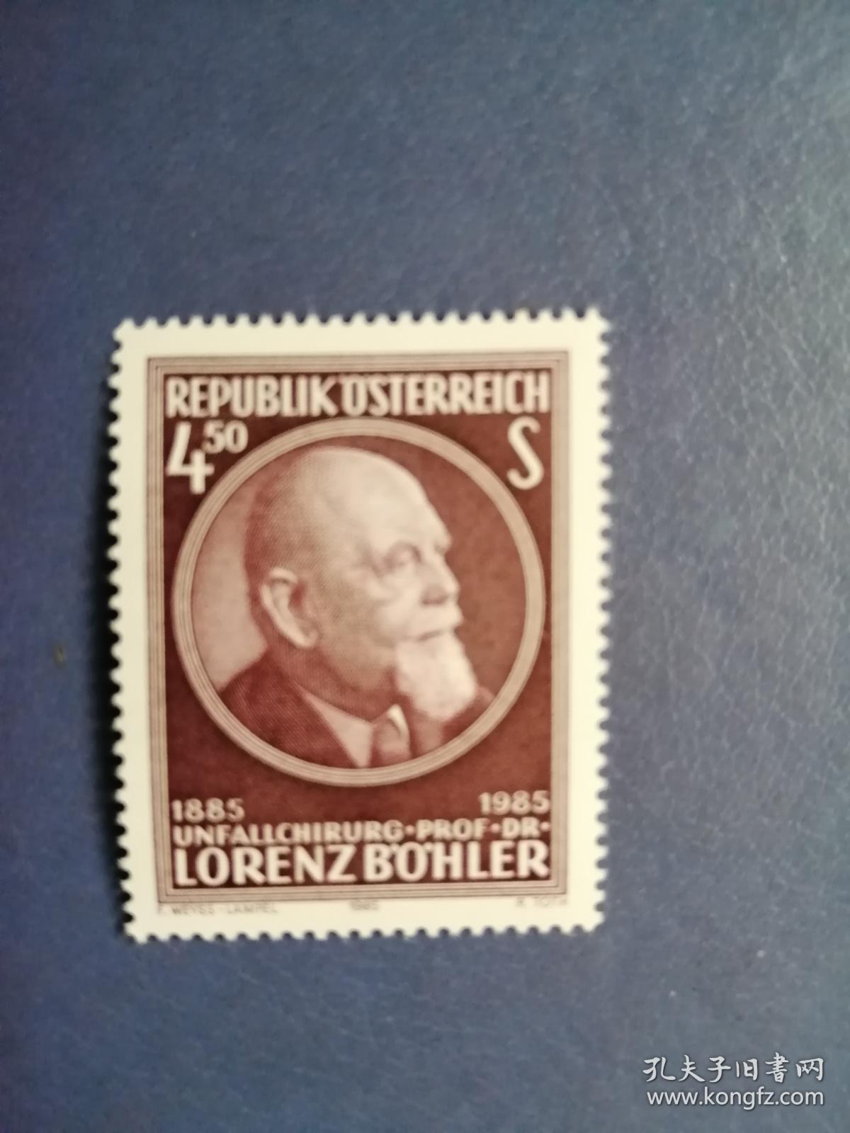 外国邮票  奥地利邮票 1985年 外科医生洛伦茨·波勒尔诞辰100周年  1全
 （无邮戳新票)