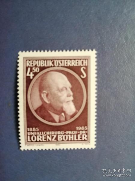 外国邮票  奥地利邮票 1985年 外科医生洛伦茨·波勒尔诞辰100周年  1全
 （无邮戳新票)