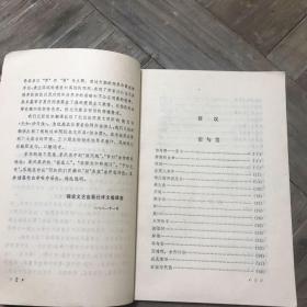 泪与笑:纪伯伦散文诗选