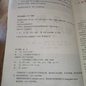 采购原理与管理