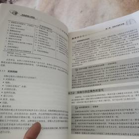 采购原理与管理