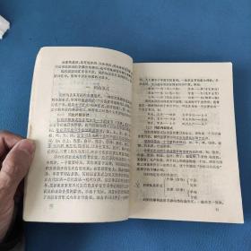 中国逻辑与语言函授大学教材 现代汉语 词汇·语法·修辞