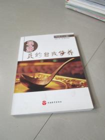 导游员的自我修养（传统文化篇）