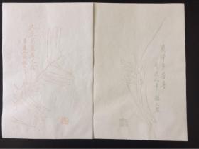 80年代木版水印老信笺，刘锡玲聋道人，细致精美，净皮宣纸，2图2页