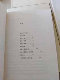 新文本译丛（全16本合售）：《在路上》《洛丽塔》《寂静的春天》《恶之花》《劳儿之劫》《心灵的焦灼》《微暗的火》《落洼物语》《伊势物语》《中国北方的情人》《一个陌生女人的来信》《一个女人一生中的二十四小时》《波多里诺》《孤寂深渊》《金阁寺》《假面自白》全部一版一印