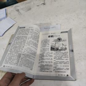 微型小说选刊