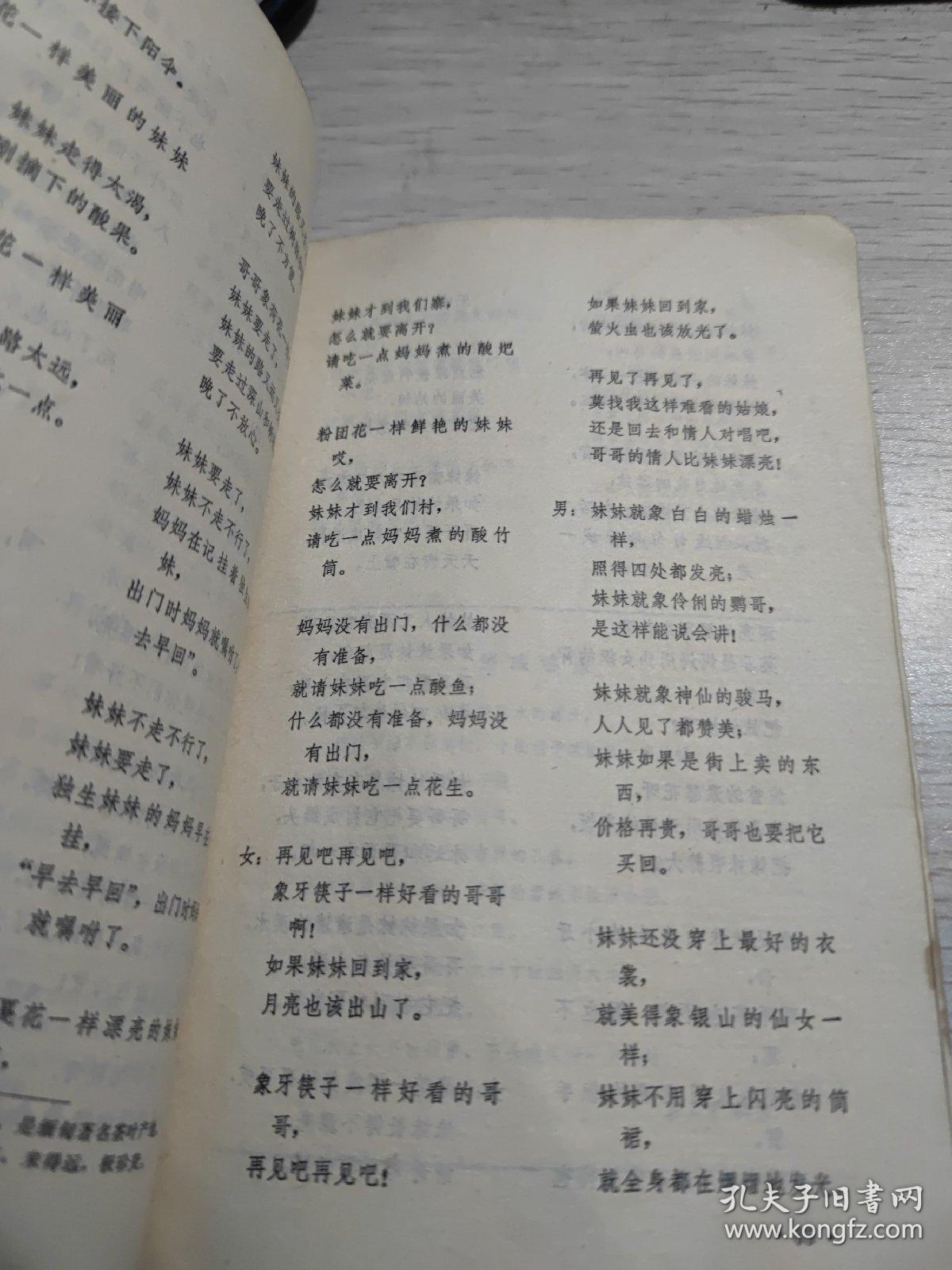 民间文学 书底缺失 书封破损（1960年10月号，1965年第1.5期， 1980年第9期、1983年第2期）为32开、（1984年第11期、1998年第7期）为16开 共7本合售