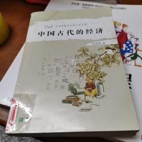 中国传统文化青少年文库四本（详情如图）