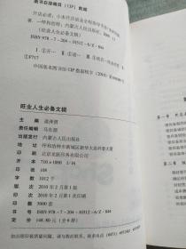 开店必读
