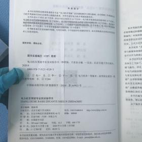 电力机车驾驶专业实训指导书（书有刀割）